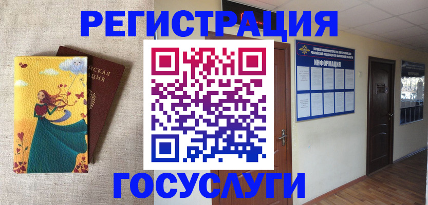 временная регистрация надежно в Карабаново