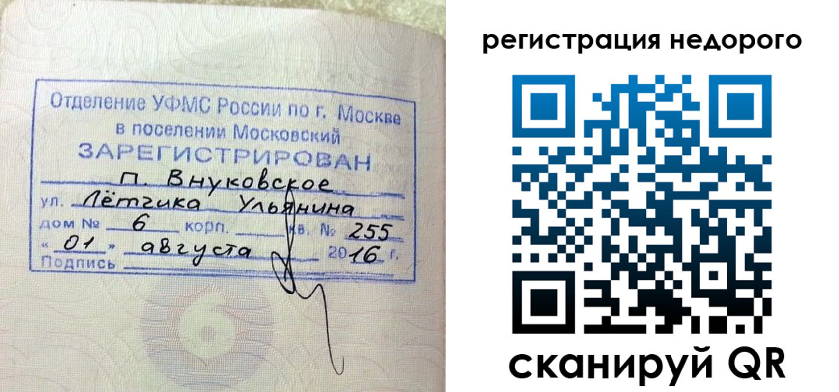 прописка в квартире в Карабаново