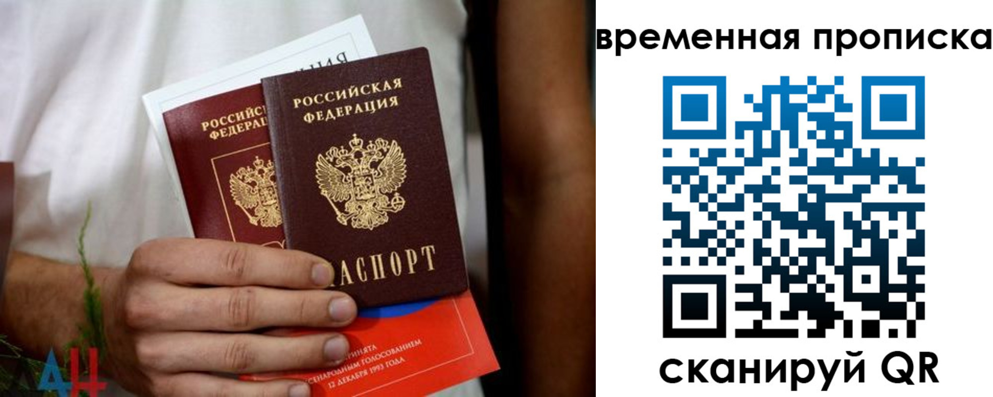 миграционный учет в Карабаново