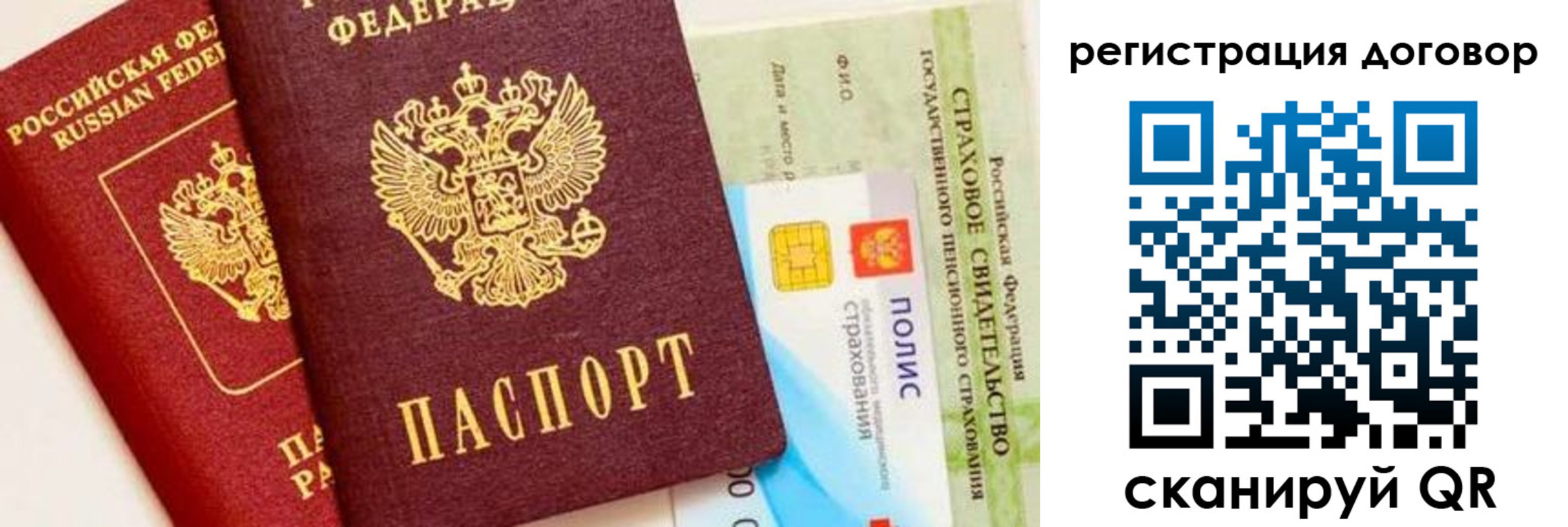 прописка для школы в Карабаново