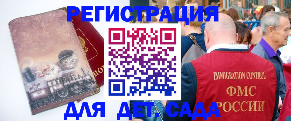 временная регистрация купить в Карабаново