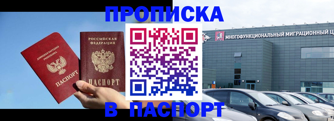 пропишу в квартире в Карабаново