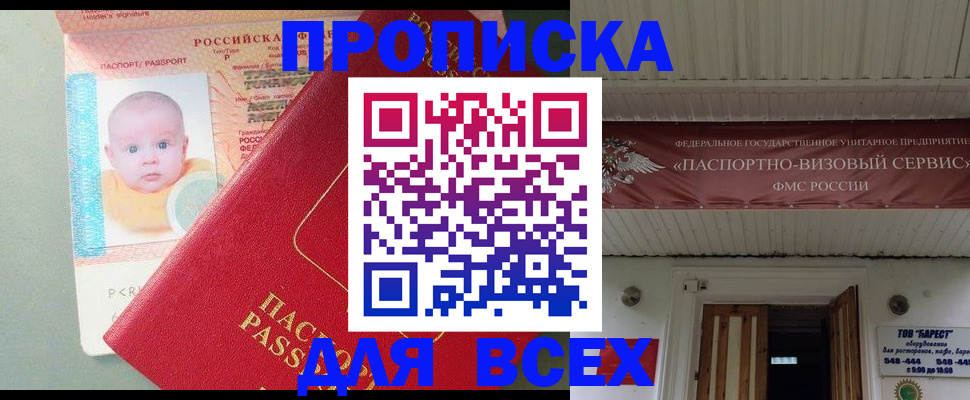 временная регистрация для всех в Карабаново