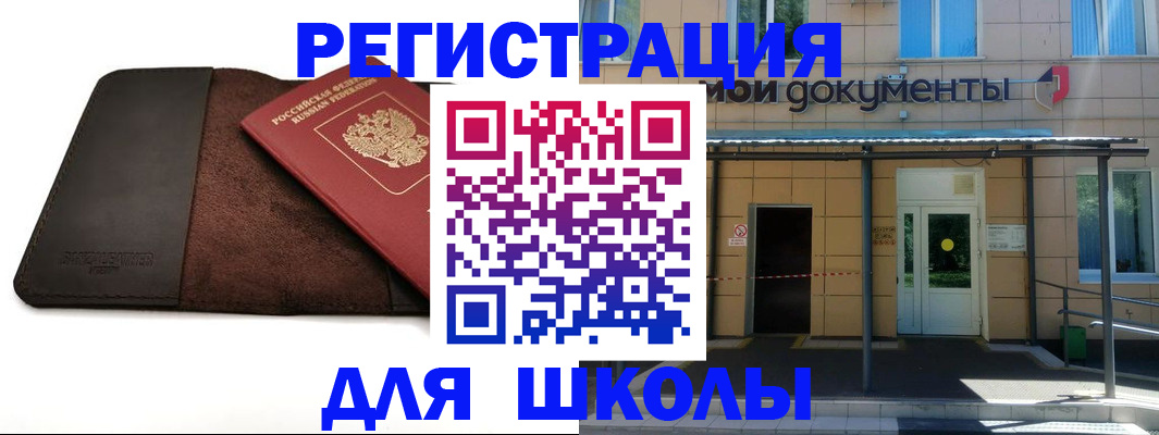 прописка в Карабаново