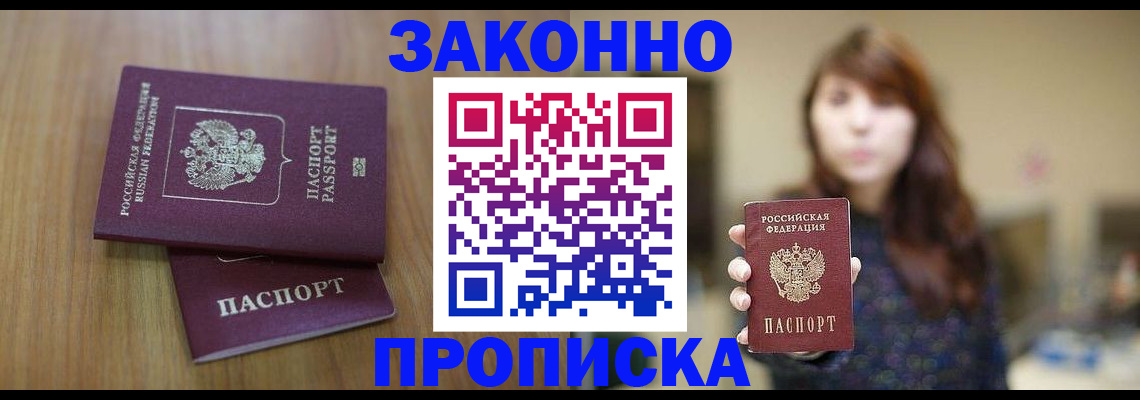 временная регистрация для всех в Карабаново