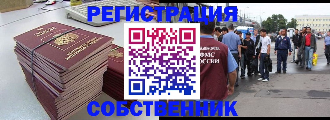 временная регистрация 2025 в Карабаново