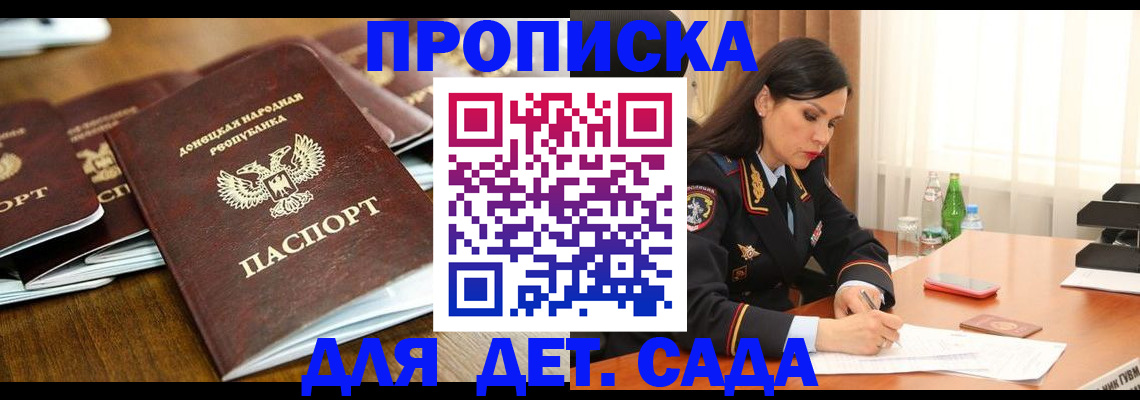 прописка в квартире в Карабаново